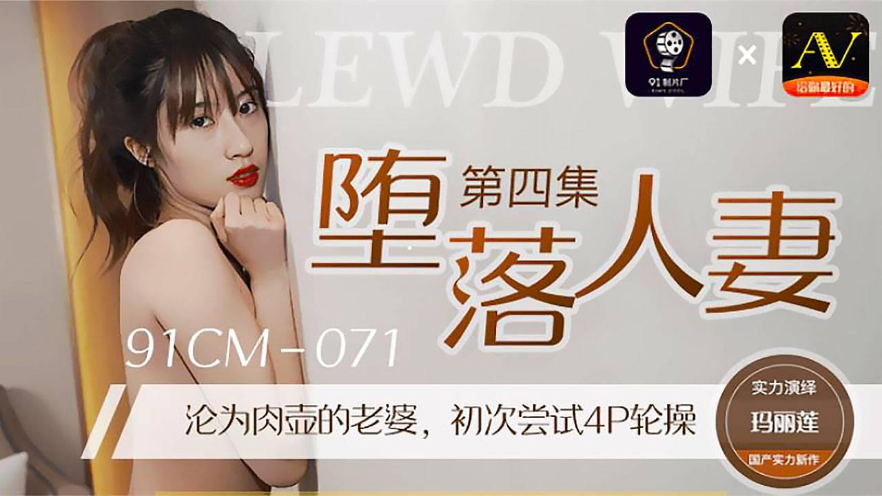 果冻传媒玛丽莲