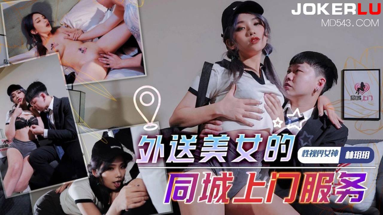 性视界传媒.xsjtc04.熙熙.外送美女的同城上门服务