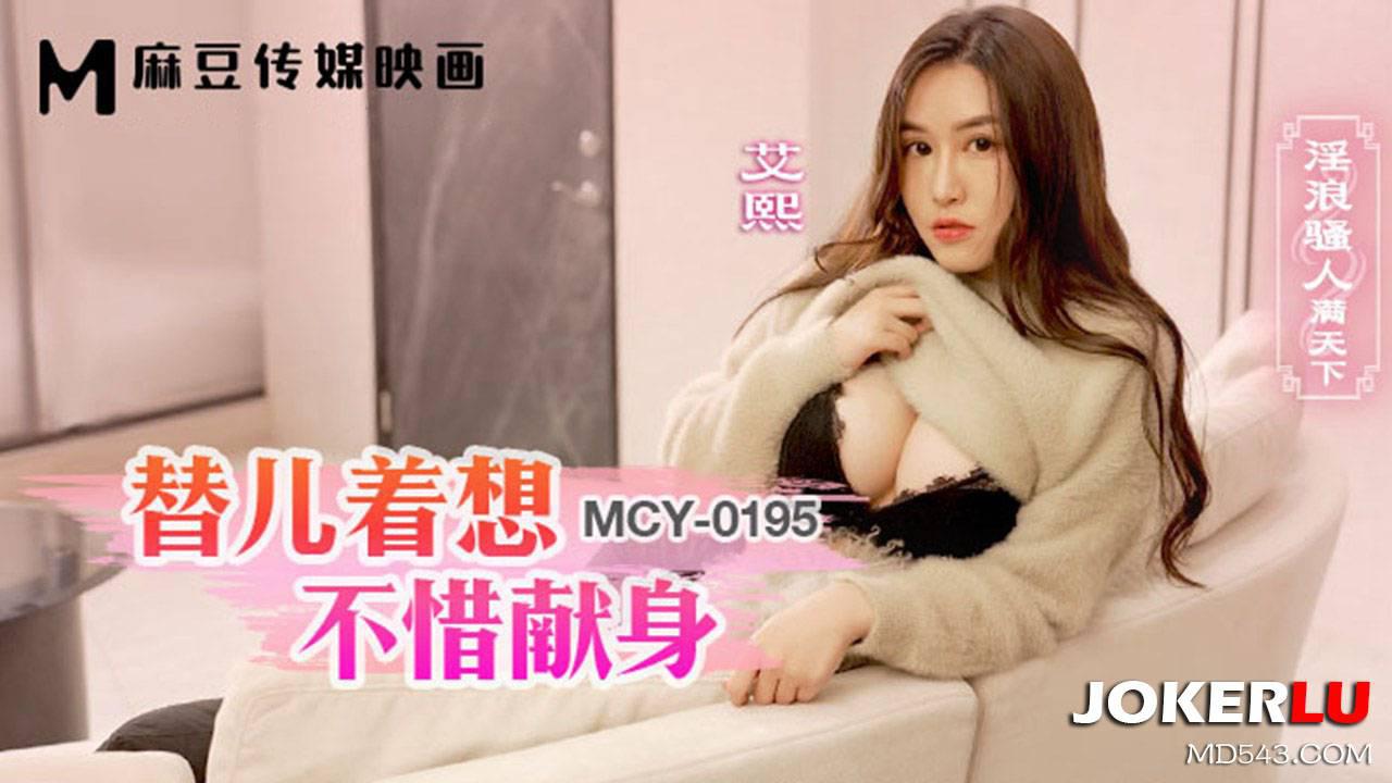 艾熙麻豆